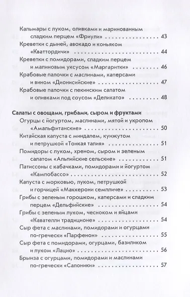 Кулинарные фантазии из макаронных изделий - фото 5