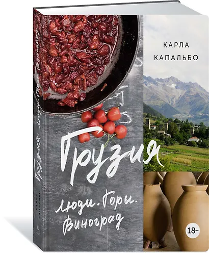 Грузия. Люди. Горы. Виноград - фото 3