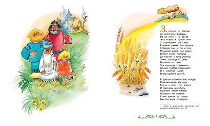 Конёк-Горбунок - фото 3