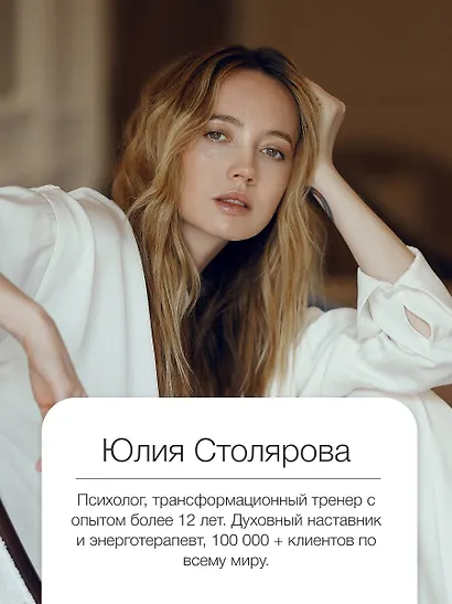 Он и Она: свобода быть вдвоем - фото 6