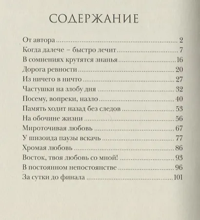 Михаил Гуцериев. Поэзия: Том I. Письмо души. Том II. Трехмерное послание (комплект из 2 книг) - фото 6