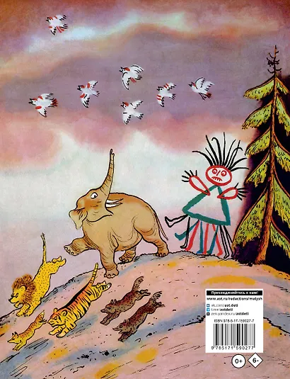 Сказки - фото 2