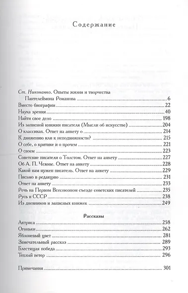 Наука зрения - фото 2