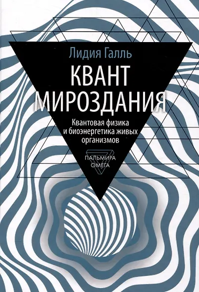 Комплект из 2-х книг: Занимательная наука: Квант Мировоздания, Занимательная Минералогия - фото 2