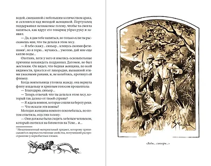 Месть Калани - фото 4