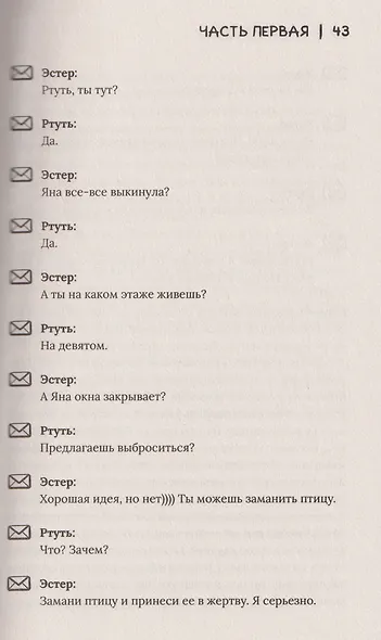 Химия кошек - фото 5