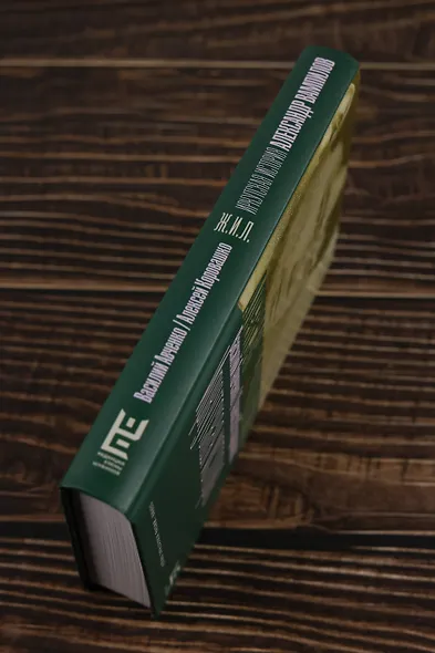 Вагнер – в пламени войны - фото 10