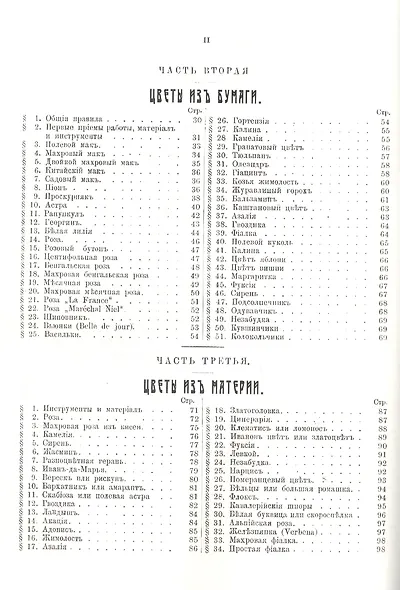 Курс искусственных цветов - фото 3