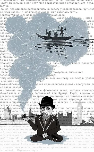 Хаос и симметрия. От Уайльда до наших дней - фото 7