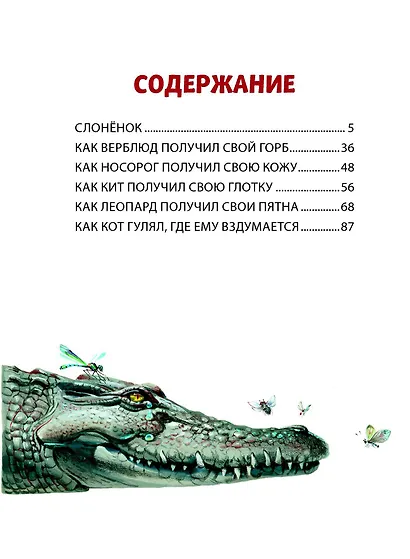Сказки - фото 4