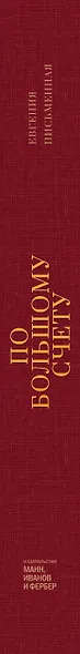 По большому счету. История Центрального Банка России - фото 8