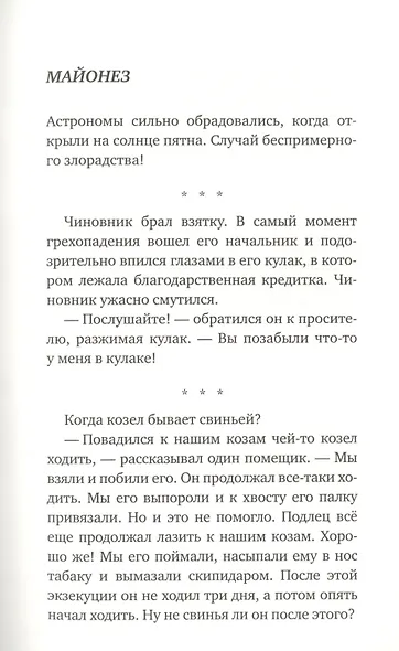Исповедь, или Оля, Женя, Зоя - фото 7