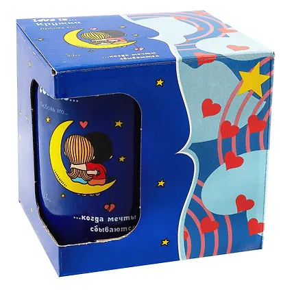 Кружка Love is… Мечты сбываются (синяя) (керамика) (330мл) (коробка) - фото 3