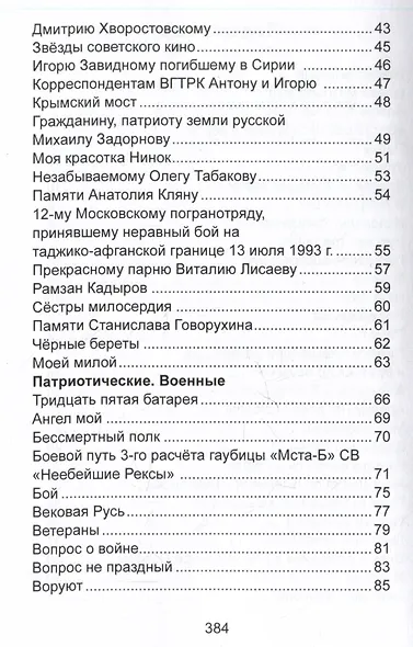 Размышления в стихах. Сборник стихотворений. Часть 1 - фото 3