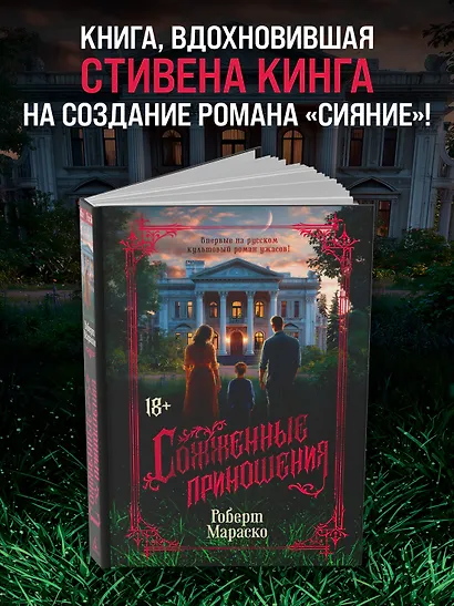 Сожженные приношения - фото 4