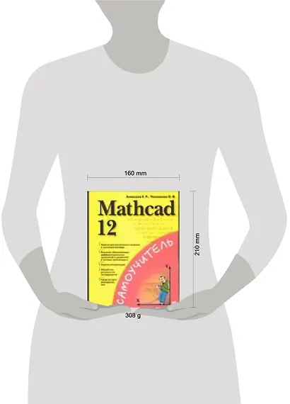 Mathcad 12 - фото 2
