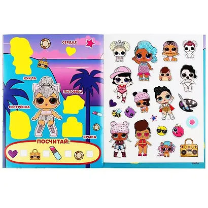 Большая книга с наклейками. ЛОЛ. 40 наклеек - фото 4