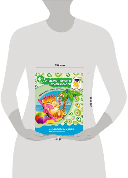 Учимся читать. Буквы и слоги. Для детей от 4-х лет - фото 3