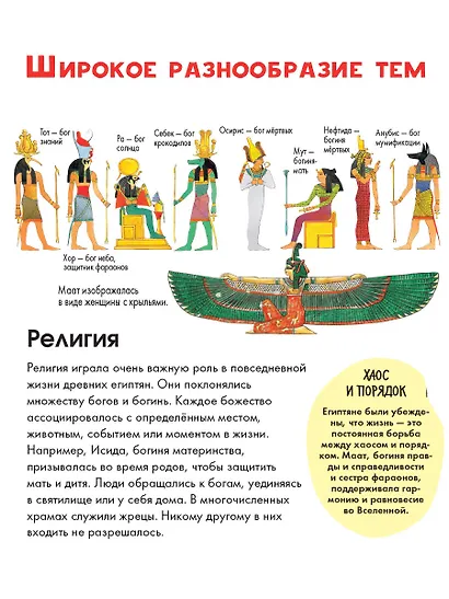 Древний Египет - фото 5