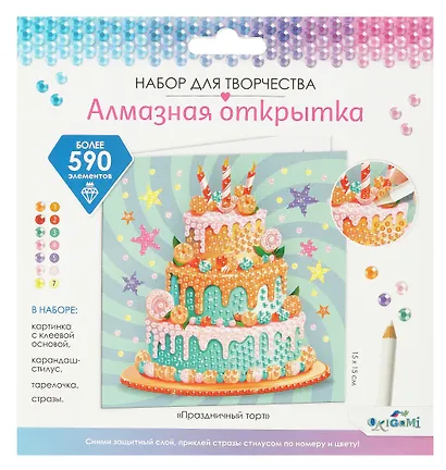 Алмазная открытка "Праздничный торт" 15х15 см - фото 1