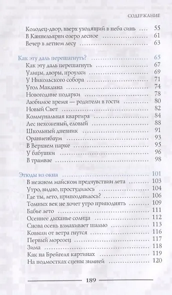 Смальта - фото 3