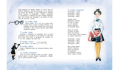 Настоящий Дед Мороз, или Дневник Коли Тюнина. Фантастическая повесть - фото 3