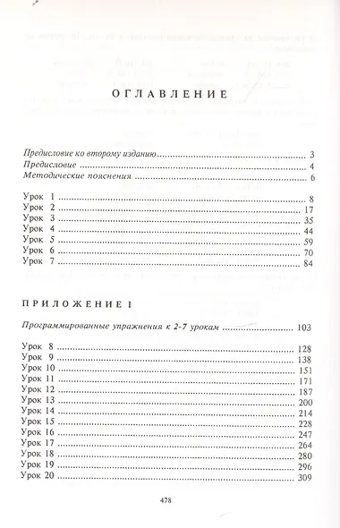 Учебник датского языка. Учебник - фото 2