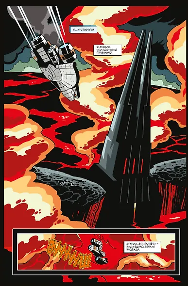 Звёздные войны. Байки из замка Вейдера - фото 4