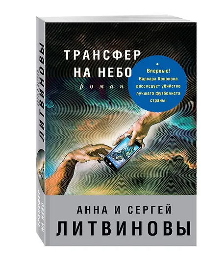 Трансфер на небо - фото 3