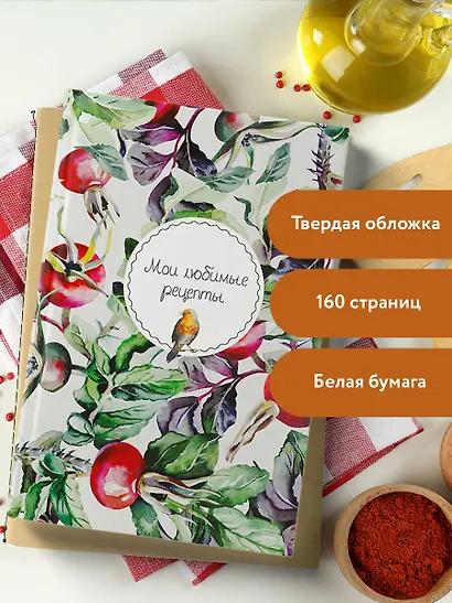 Книга для записи кул.рецептов А5 "Мои любимые рецепты. Шиповник и птица" - фото 6