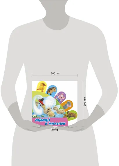 Мамы и малыши - фото 6