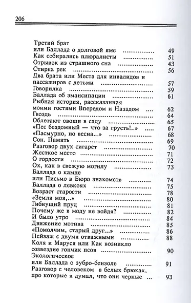 Мужик ласкает даму. Стихи - фото 3