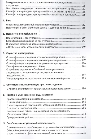 Тридцать пять лет служения Афине. Сборник статей и тезисов - фото 3