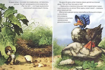 Гадкий утёнок. По мотивам сказки Г.Х. Андерсена - фото 3