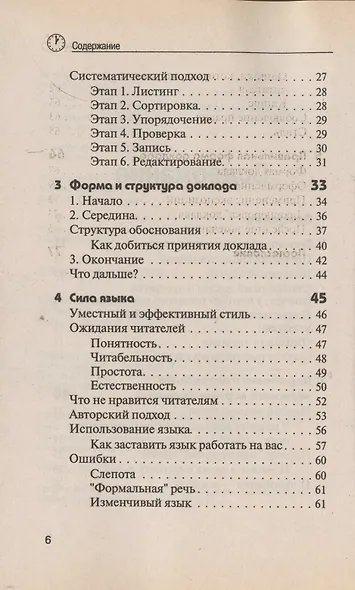 30 минут для подготовки отчета - фото 3