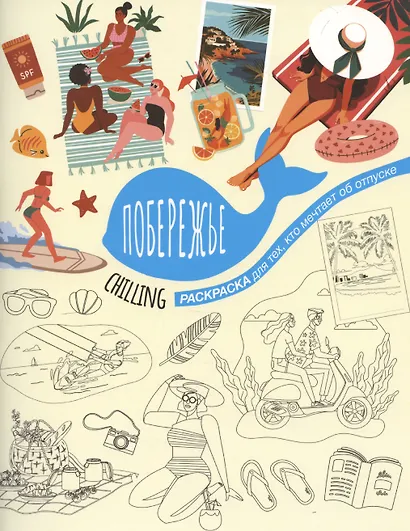 Побережье - фото 1