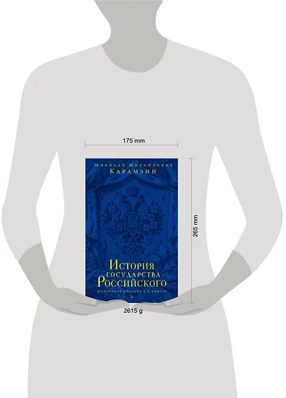 История государства Российского.Юбилейное издание.2 кн. - фото 15