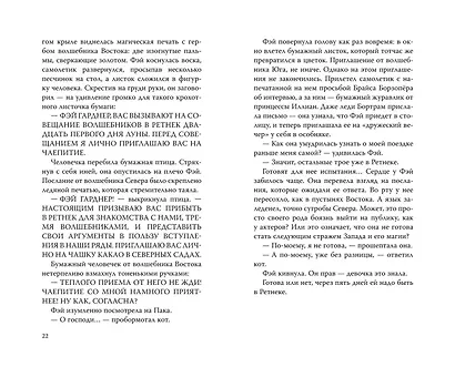 Покорительница дворца (#2) - фото 6