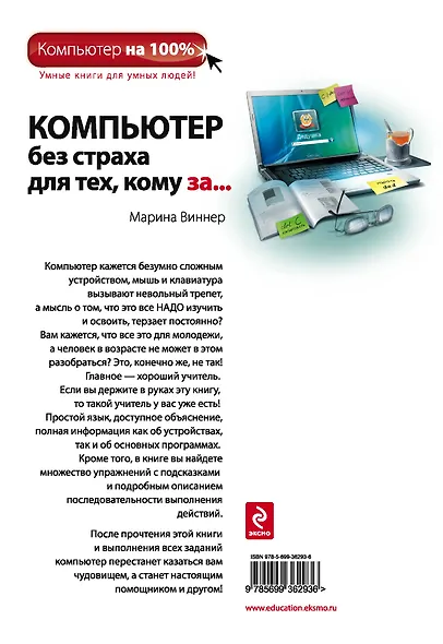 Компьютер без страха для техкому за... - фото 2