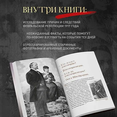 Гибель империи. Российский урок - фото 5