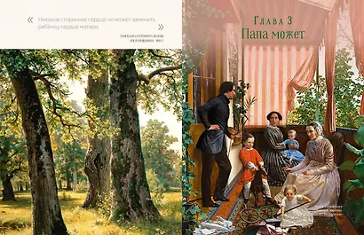 Книга о самых близких. Родословная летопись - фото 9