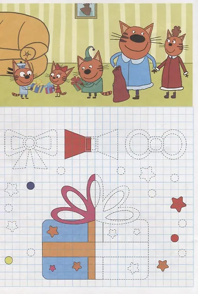 Три кота. Учимся рисовать - фото 5