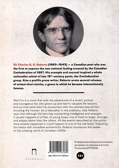 Red Fox - фото 2