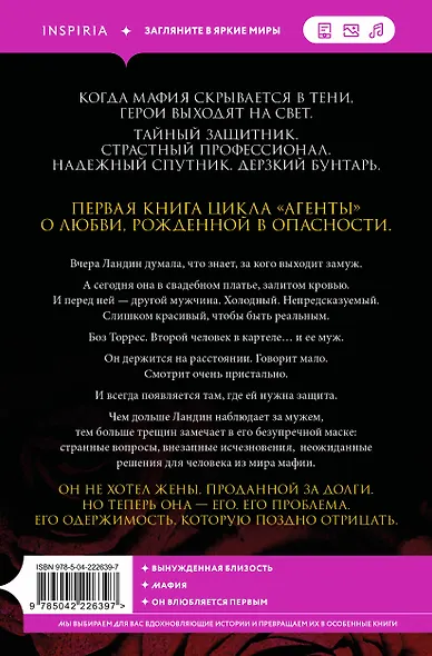 Обладание - фото 2