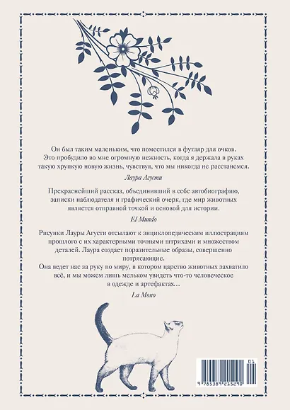 История кота, изменившего одну жизнь. Признание в любви - фото 2
