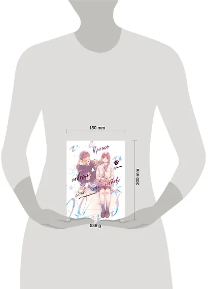 Проще говоря, это любовь. Том 1 (Hikaeme ni Itte mo, Kore wa Ai). Манга - фото 4