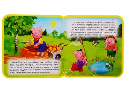 Три веселых друга - фото 3