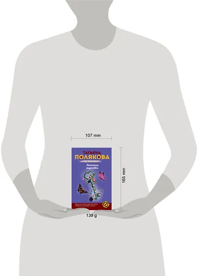 Отпетые плутовки - фото 4