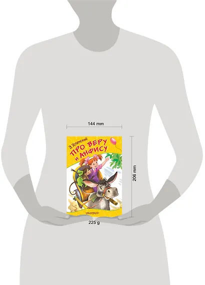 Про Веру и Анфису - фото 3