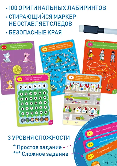 Настольная игра «IQ Boх Лабиринты», Дрофа-Медиа - фото 6